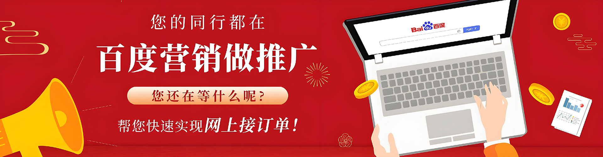 金门百度推广排名